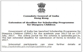 Scholarship Programme For Diaspora Children (SPDC) 2018-19